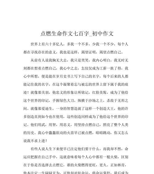 阳光下成长（一个七年级生命的故事）