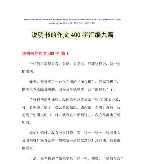 破茧成蝶（打破沙锅，寻找语文之美）