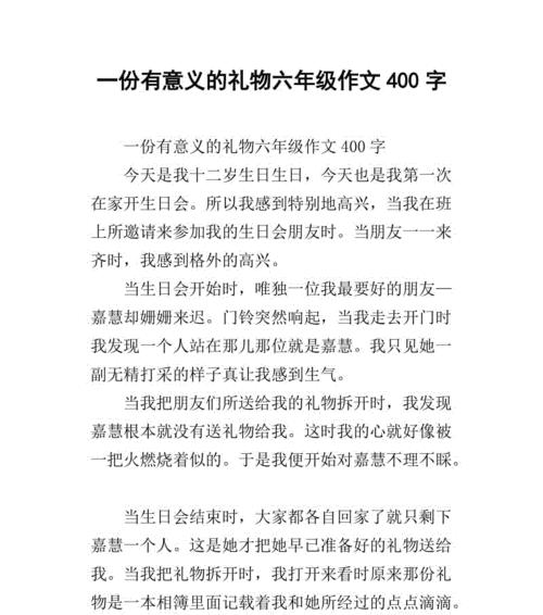ThePreciousGiftoftheLunarNewYear（AHeartwarmingStoryofGenerosityandLove）