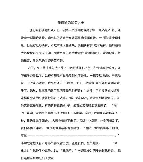 他们的初一（班里的牛人）