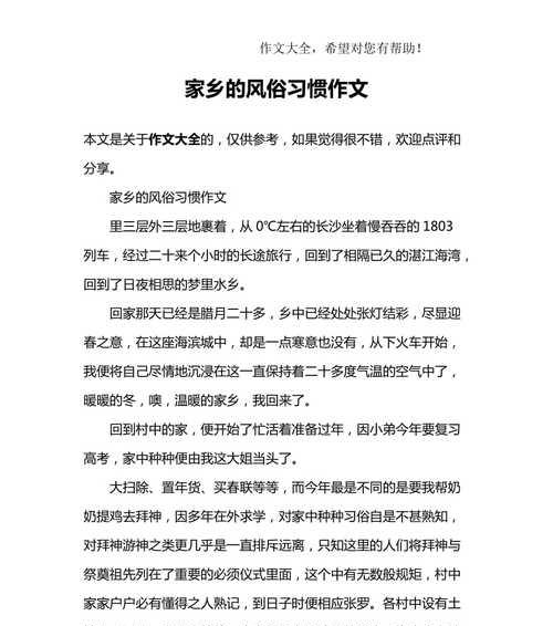 记一次与朋友们的周末活动（记一次与朋友们的周末活动）