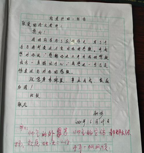 感恩一位带给我的希望之光（感恩一位带给我的希望之光）