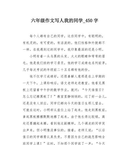 同窗情缘（一个班级的故事）