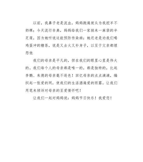 爱与牺牲（爱与牺牲）