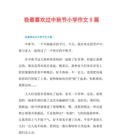 在那个月圆人团圆的日子里，他们最终又相遇了（在那个月圆人团圆的日子里，他们最终又相遇了）