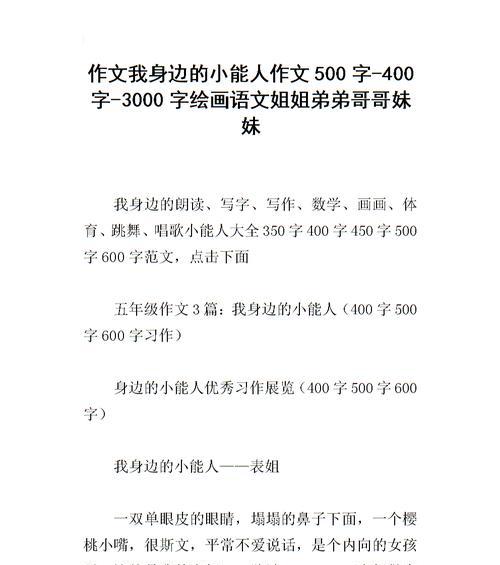 姐妹的成长之路（从童年到青春，我们共同前行）