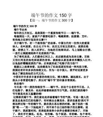 端午节的味道