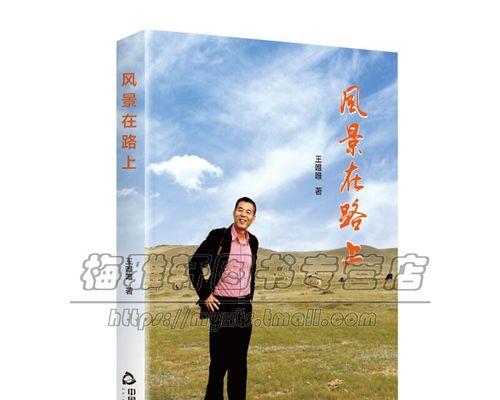 探寻初一的美景（风景在路上，学习从未停歇）
