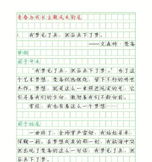成长的滋味（——一个少年的成长故事）