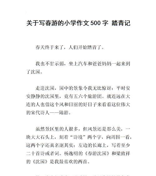 春游寻宝：探秘山洞的惊险历程
