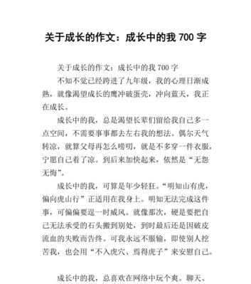 成长的路上——初二生的探索之旅