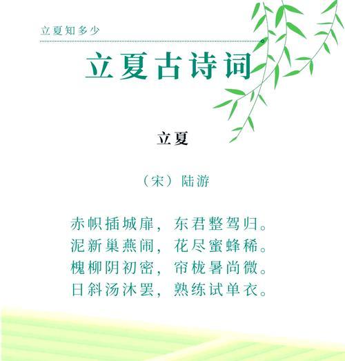《谷雨至立夏：翠色满园关不住》