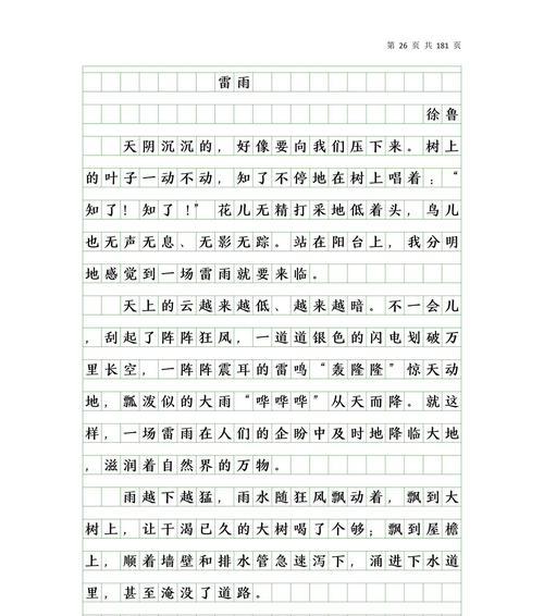 谷雨时节的校园风情画