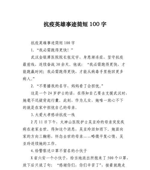 《清明时节话家国，居家抗疫赋新篇》