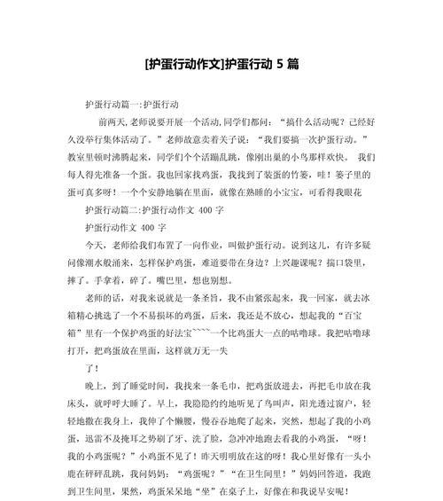 春意盎然，蛋中寻趣