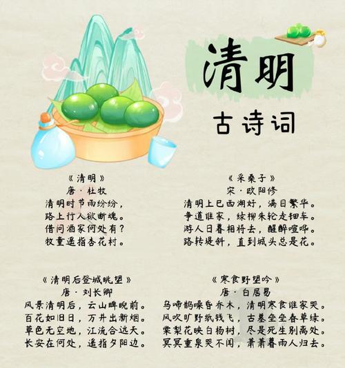 《清风细雨话清明：传统文化之美》
