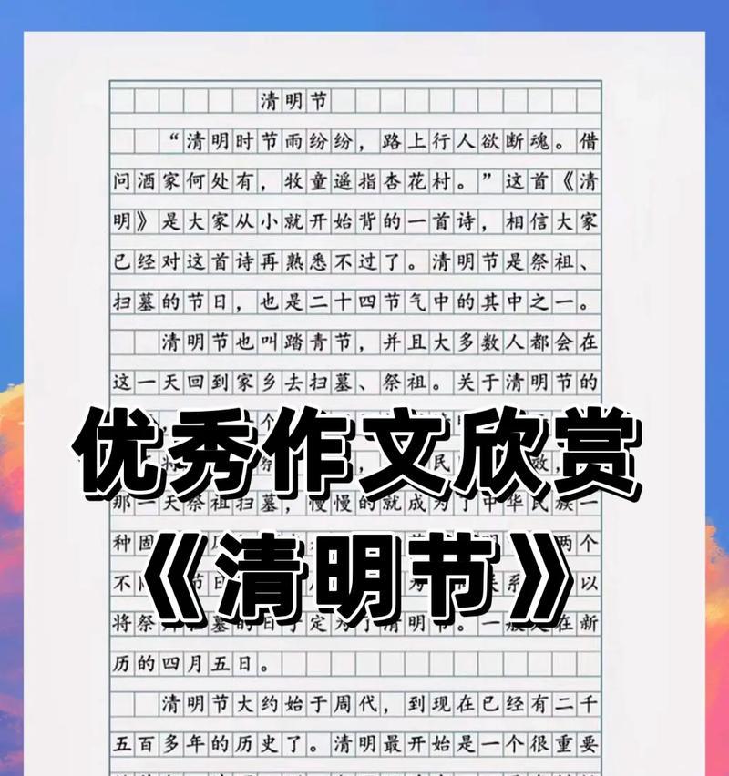 《清明时节雨纷纷》