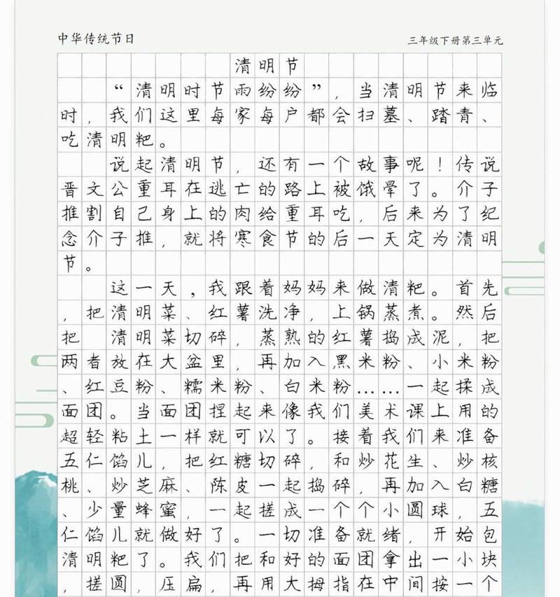 清明时节雨纷纷，少年心事谁与论？