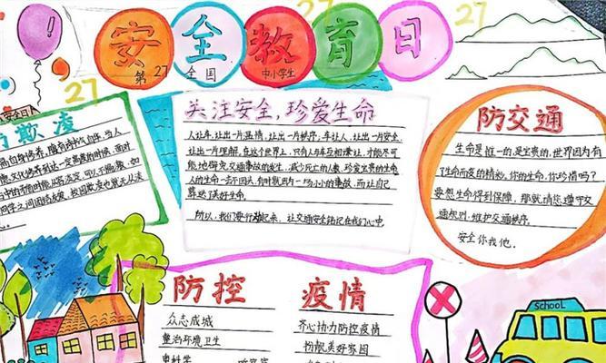 《警钟长鸣，学童安行——以古风谈学生安全教育日之要义》