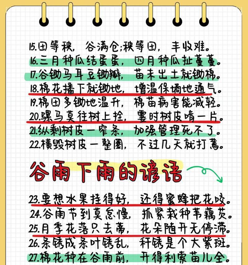 谷雨时节，润物无声