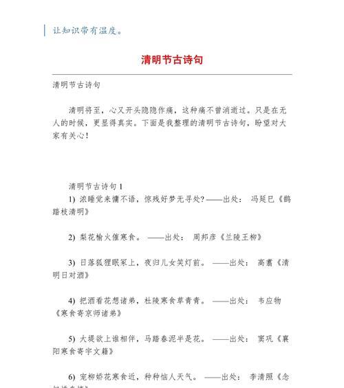 《清明烟雨江南：一缕轻烟寄哀思》
