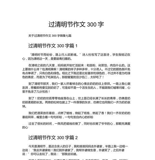 春意盎然，鹅肥清明