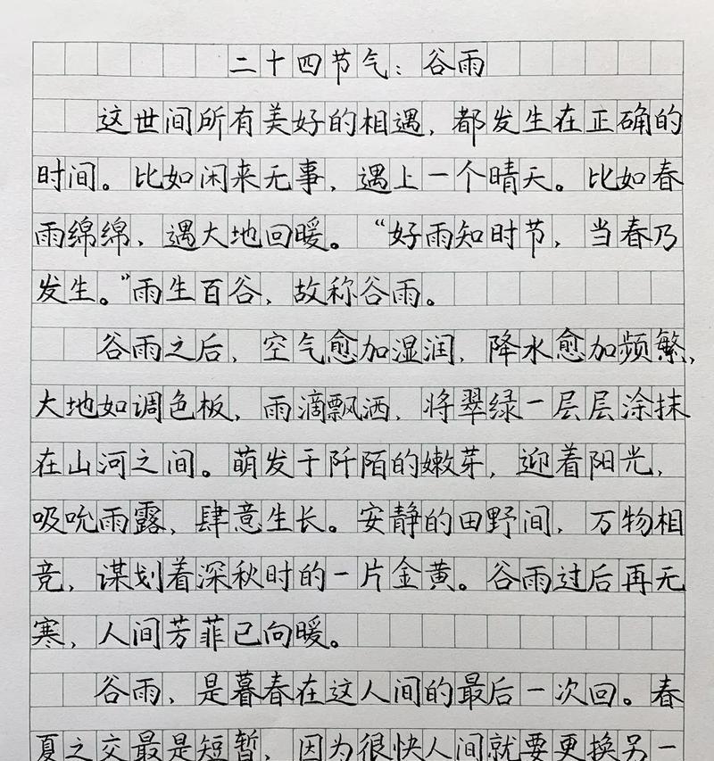 《春意盎然时，谷雨文化中的我们》