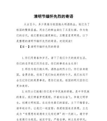 《隔空语·清明情》