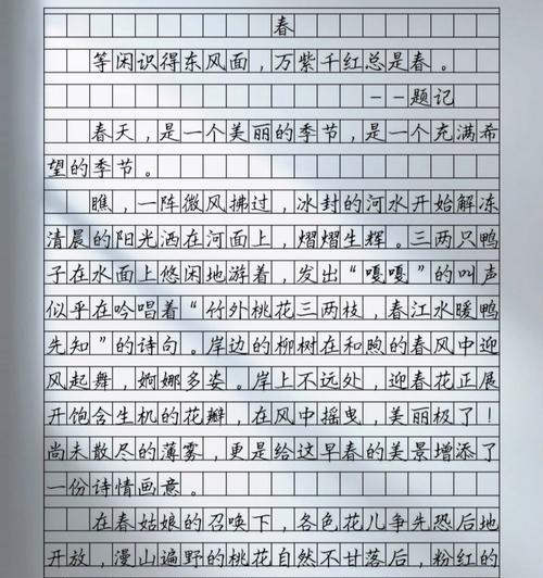 春归何处寻——立春惊蛰春分下的青春印记