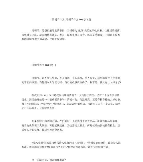 清明时节忆故人，青春之志映芳华