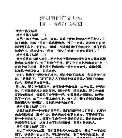 《清明细雨中，千丝万缕寻旧梦》