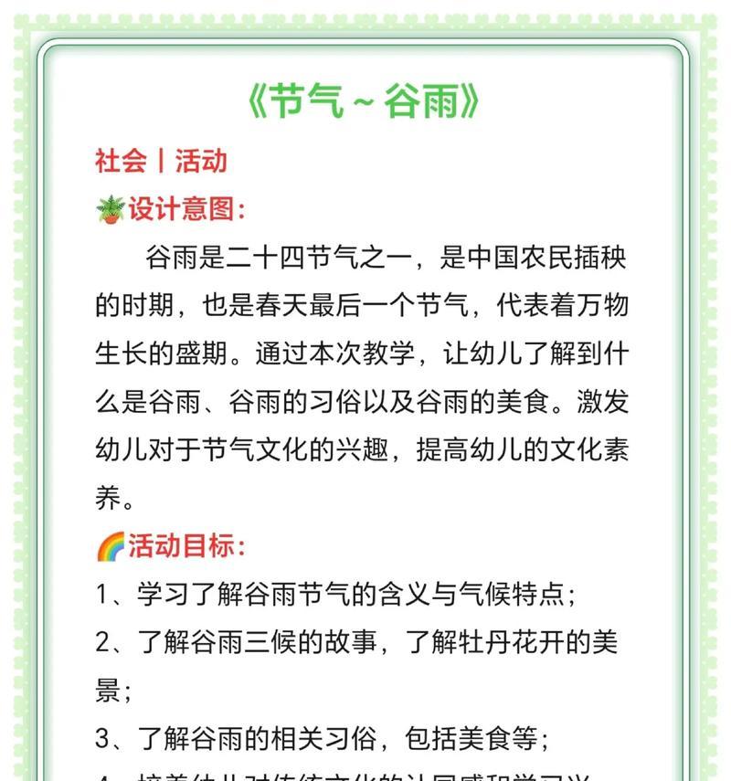 《谷雨润泽，书案笔耕不辍》
