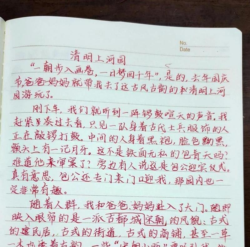 《童趣清明：汴京旧梦》