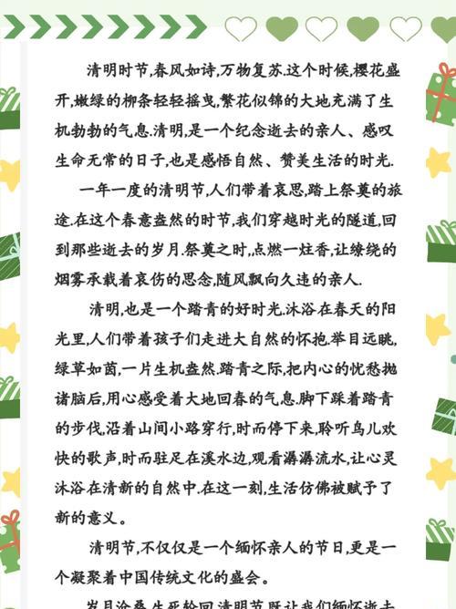 《翠柳下的感悟》