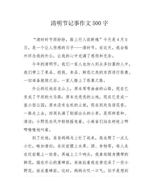 晨雾中的诗意