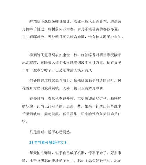 “小辉，你看这桃花开得多美啊！”我忍不住赞叹，伸手接住了一片飘落的花瓣。