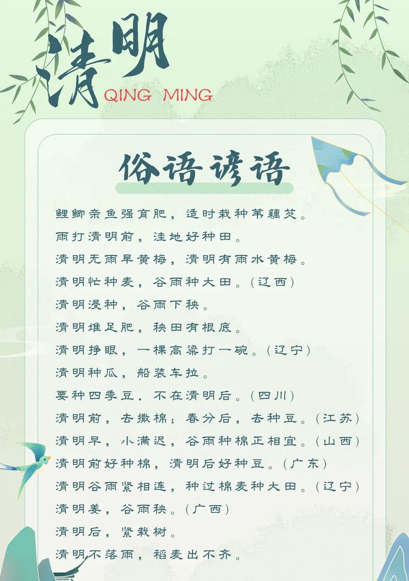 《清风明月照幽径，寒食轻烟绕旧城》