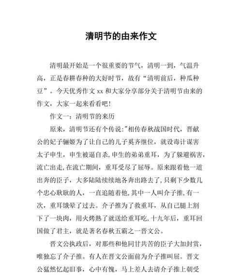 《春归翠微：永康清明节之风俗绘》