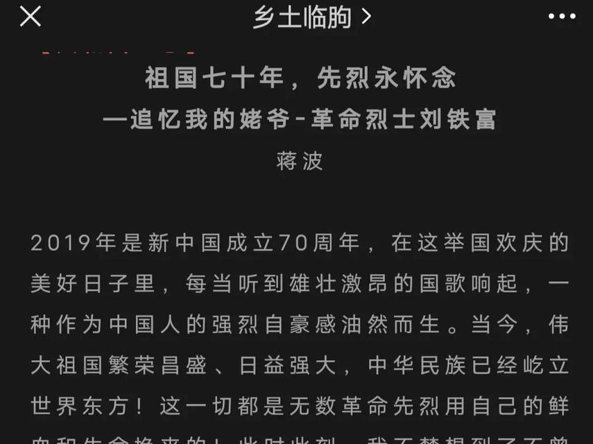 《缅怀英烈，芳草碧连天》