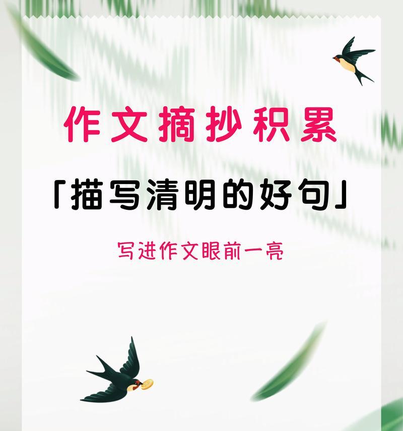 《春光映魂·清明绘意》