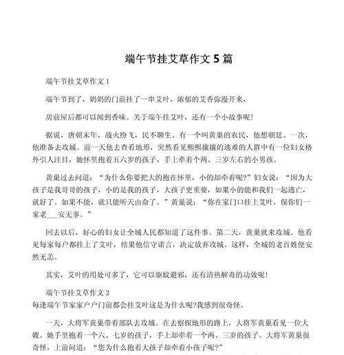 清明时节艾香浓