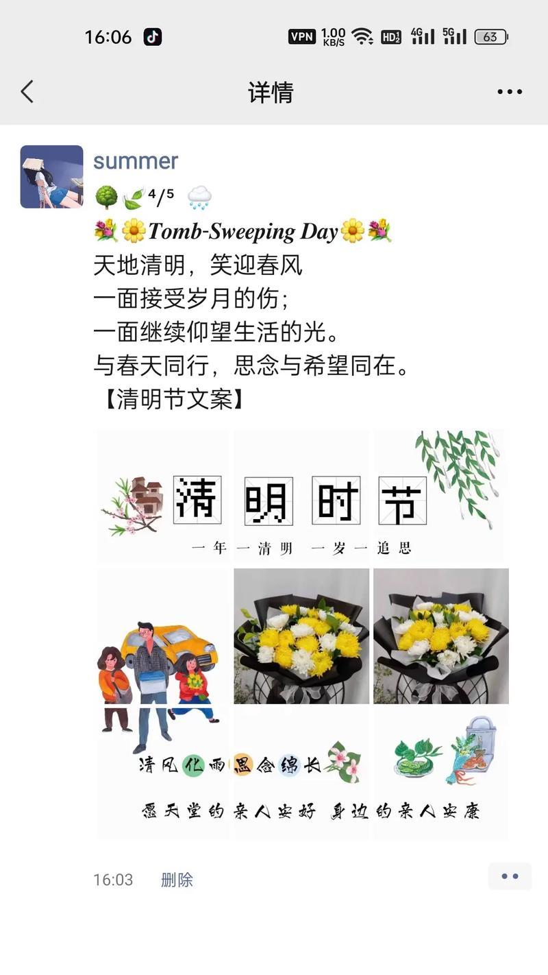 《踏青寻梦，清明怀古情》