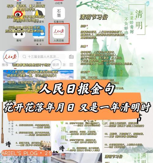 《清明·疫云散尽》