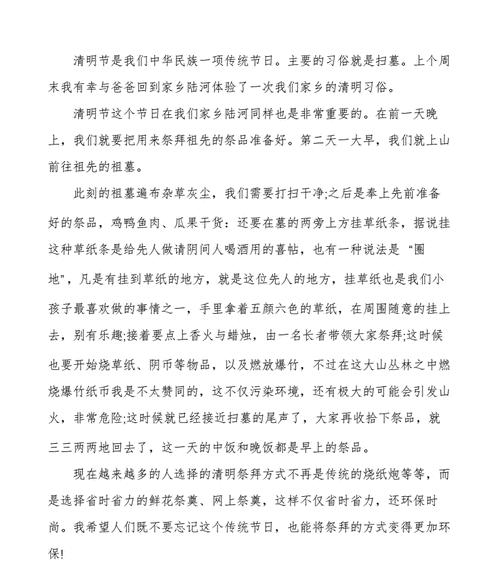 《春日祭思：清明时节的对话》