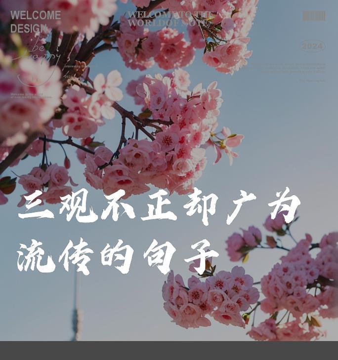 《春分时节话不春》