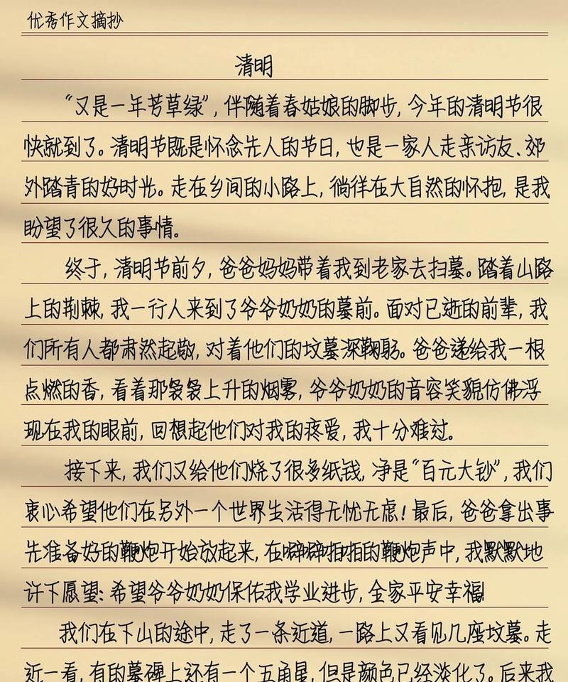 《清明时节雨纷纷，饭桌边忆先人》