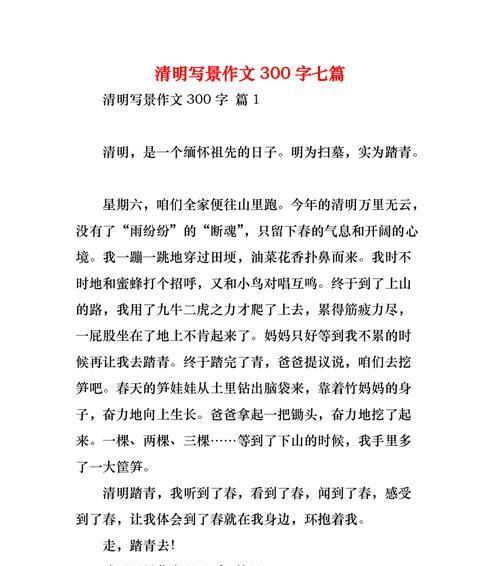 春回大地，耕种希望——清明节的田野故事