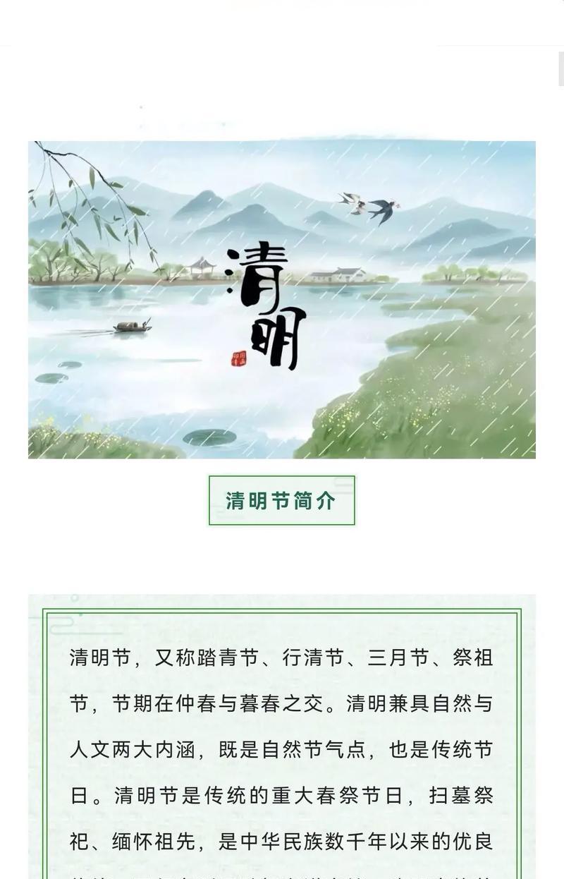 《新化清风细雨清明祭》