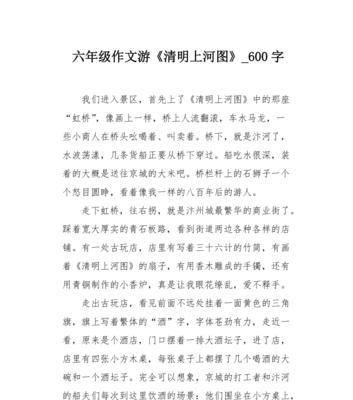 《画中行》