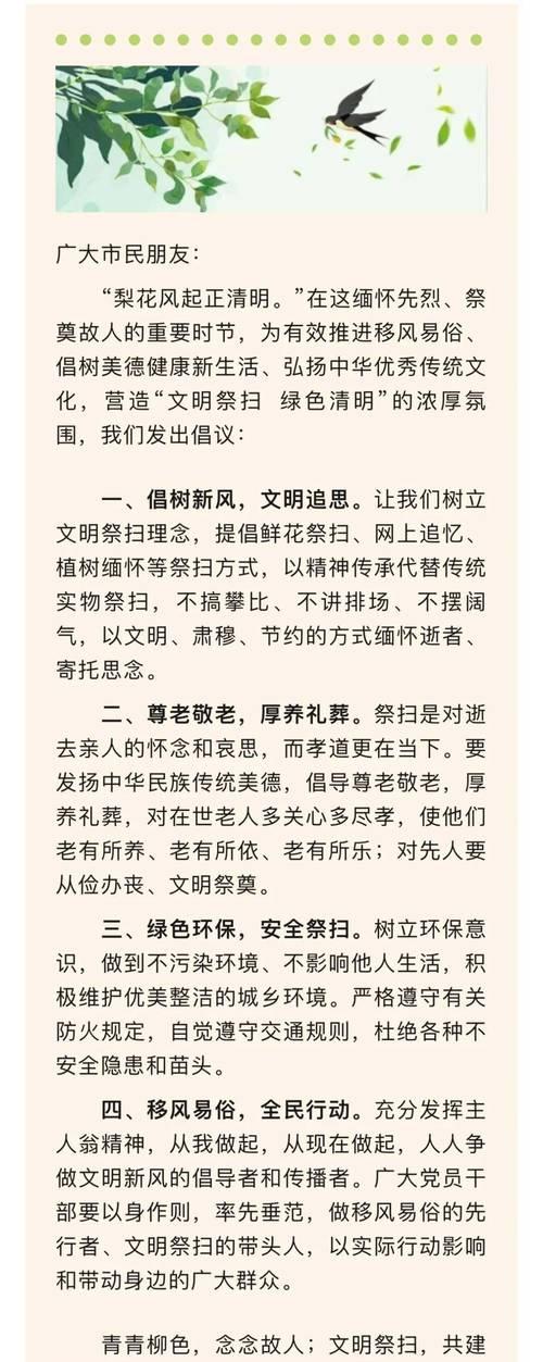 《清明怀古：泗县祭祖行记》
